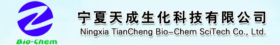 宁夏天成生化科技有限公司