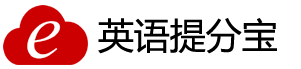 英语提分宝【招商中心】