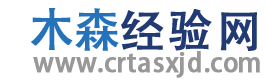 木森个人分享