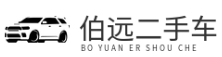 伯远二手车【上海伯远网络科技有限公司】