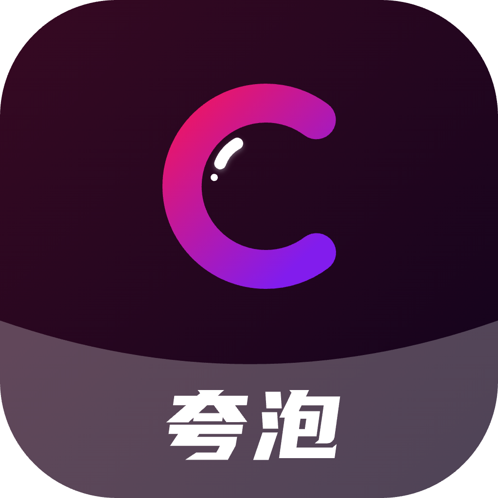 夸泡官网
