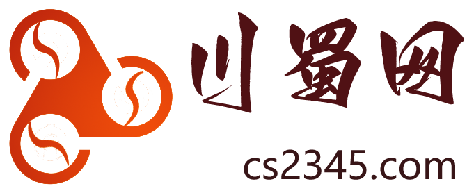 川蜀资源网