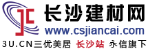 长沙建材网