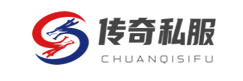 超级变态传奇私服,亿万兆传奇sf,超级变态单职业传奇