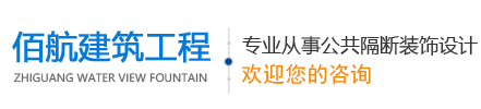 湖南卫生间隔断