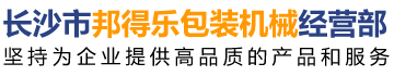 热收缩膜包装机