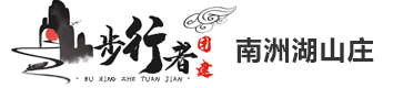 长沙公司团建推荐