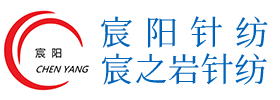 常熟市宸阳针纺织有限公司