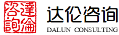湖南达伦企业管理咨询有限公司