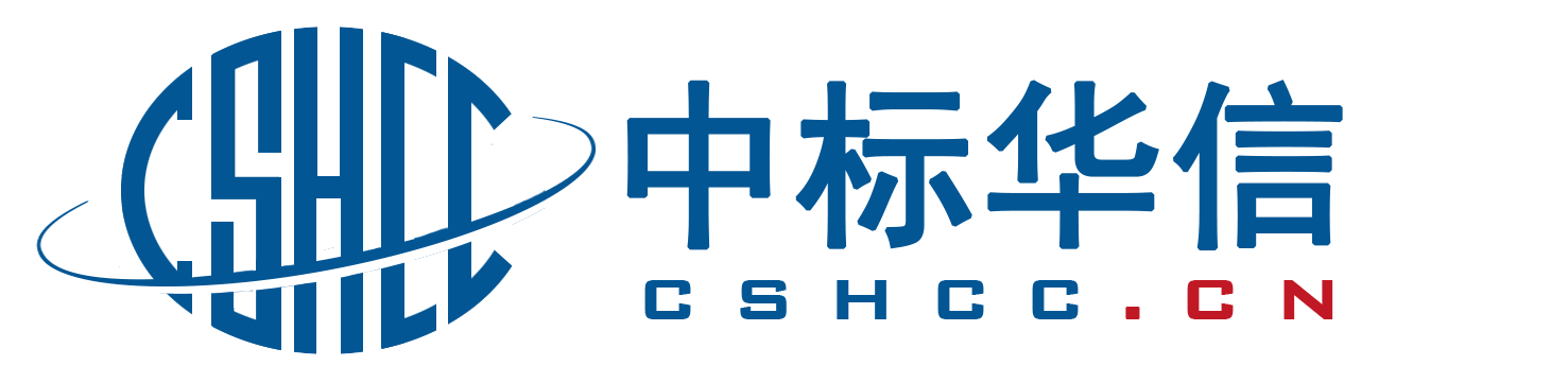 中标华信认证中心