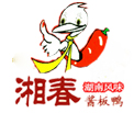 长沙湘之春食品有限公司