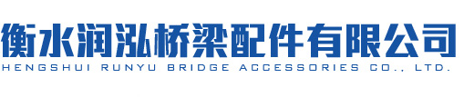 桥梁泄水管
