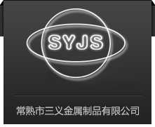 钢结构压板