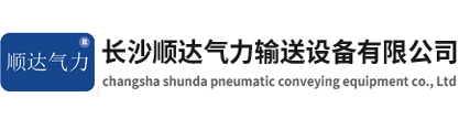 气力输送泵