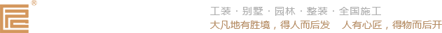 长沙心匠装饰空间设计工程有限公司,柜类成品定制,软装,别墅装修