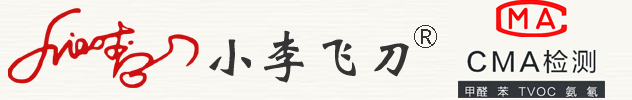 小李飞刀