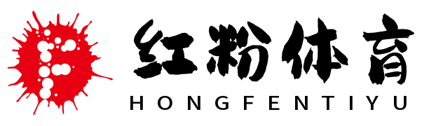 红粉体育