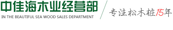 长沙市天心区中佳海木业经营部