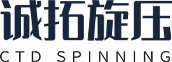 旋压加工