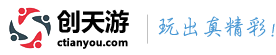 创天游网页游戏平台