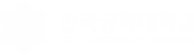 韩国工学大学（原产业技术大学）