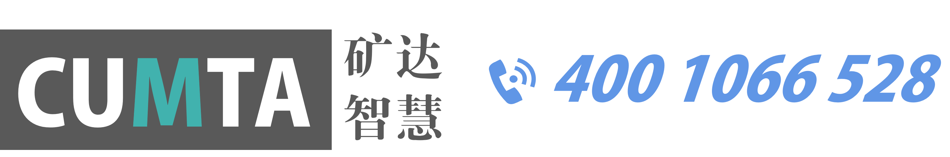长沙矿达智慧科技有限公司