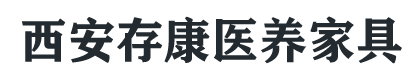 西安存康机场椅候诊椅排椅医师椅输液椅厂家