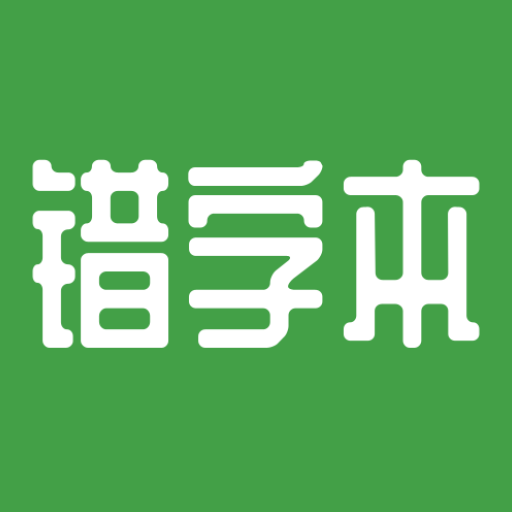 错字本App