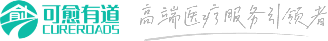 出国看病