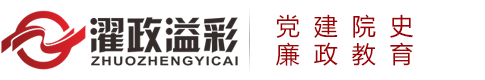 北京濯政溢彩