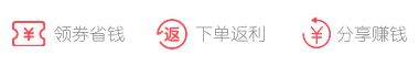 精选优惠券
