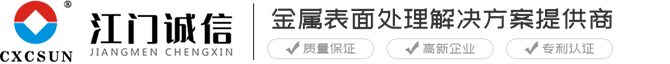 金属表面处理剂