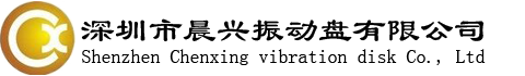 广东精密振动盘厂