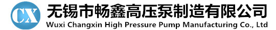 高压往复泵