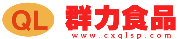 创兴群力食品