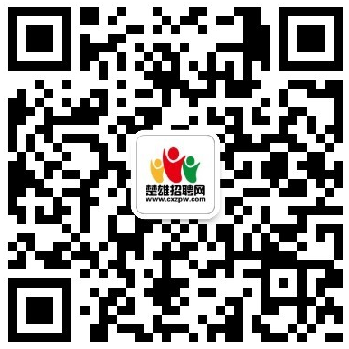 楚雄招聘网