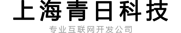 上海青日网络科技有限公司