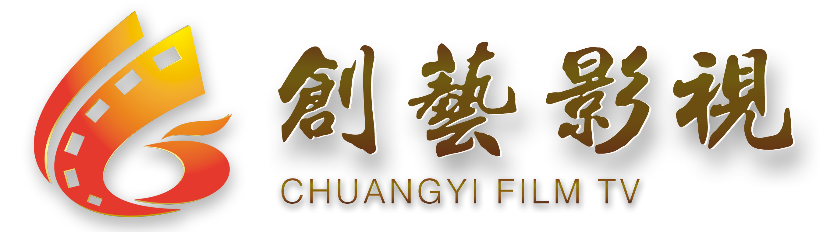 山西创艺影视制片有限责任公司