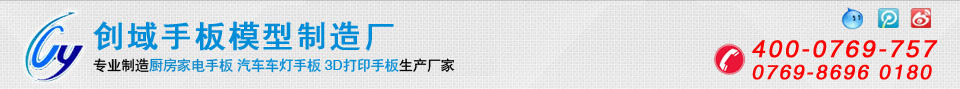 钣金手板