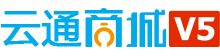 云通商城