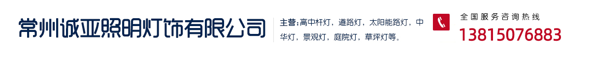市电路灯