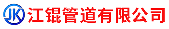 涂塑钢管