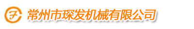 波纹片成型机