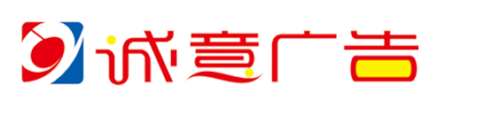 常州广告装饰公司