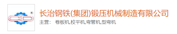 陕西卷板机,湖南型材弯曲机,山东校平机厂家