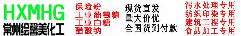 保险粉