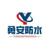 十堰房屋漏水维修服务公司
