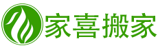 常州搬家公司