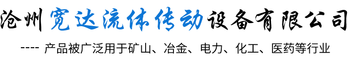 三螺杆泵，单螺杆泵，膜片联轴器，梅花形联轴器，弹性套柱销联轴器，机械密封