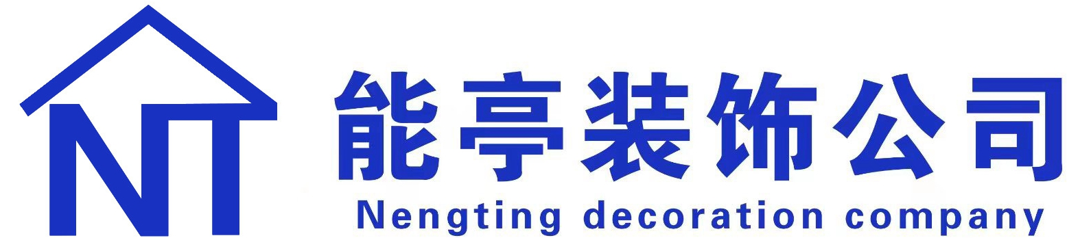 常州装修施工方案